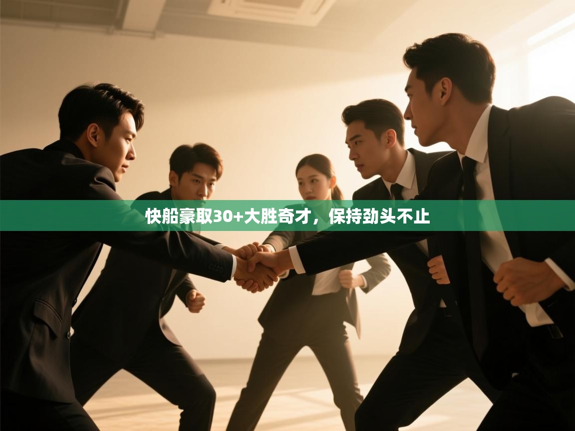 快船豪取30+大胜奇才，保持劲头不止  第1张